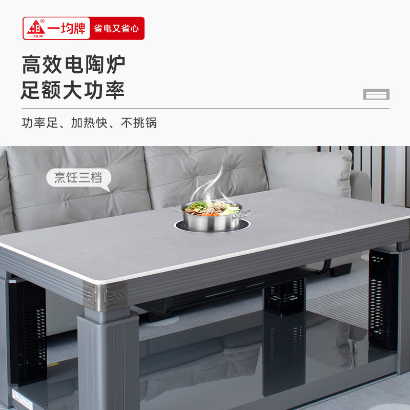 一均牌可移动电暖桌烤火桌长方形烤火茶几家用语音升降电暖炉取暖桌电炉茶几 P23T诺克浅灰+平移+语音+电陶炉 1.38米