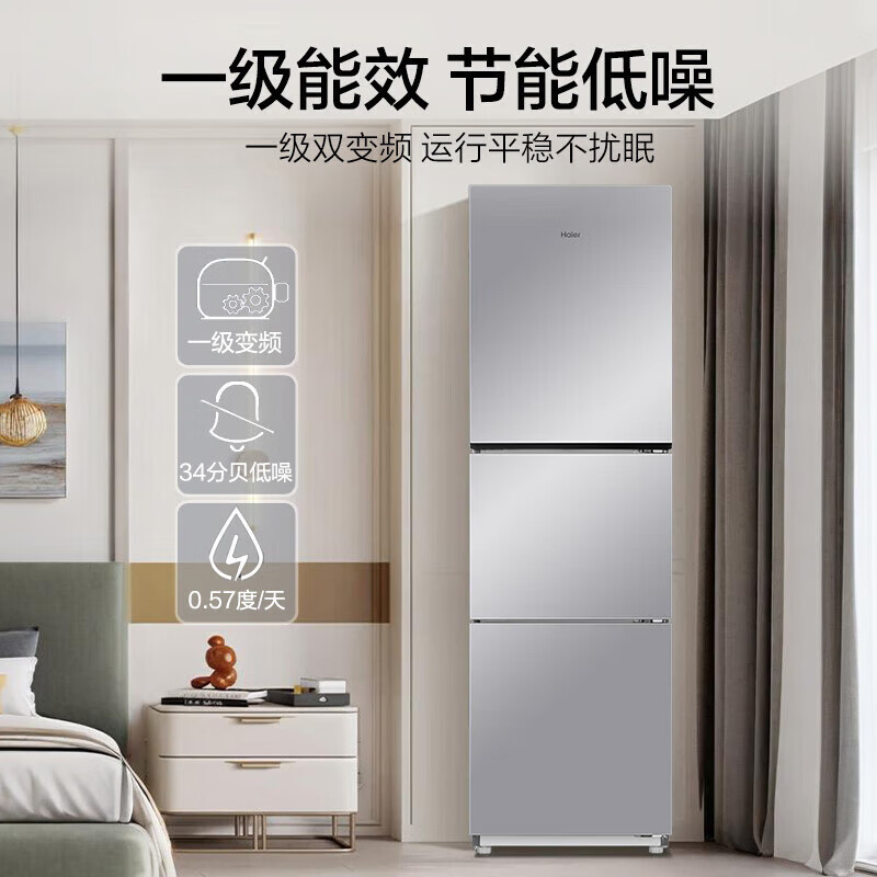 海尔(Haier)三开门冰箱251L容量风冷无霜一级能效双变频三档变温节能彩晶玻璃面板 BCD-251WGHC3E7AS高清大图