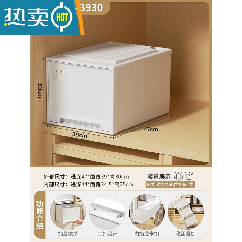 敬平抽屉式收纳箱塑料家用衣柜整理箱衣服衣物透明储物收纳盒内衣裤子收纳柜 深47系列宽39*高30