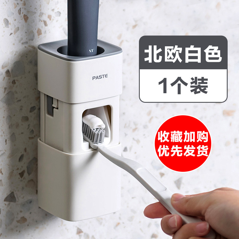 北欧磁吸漱口杯壁挂式套装家用牙具刷牙杯简约置物架卫生间牙刷架 三维工匠 挤牙膏器(北欧白)高清大图