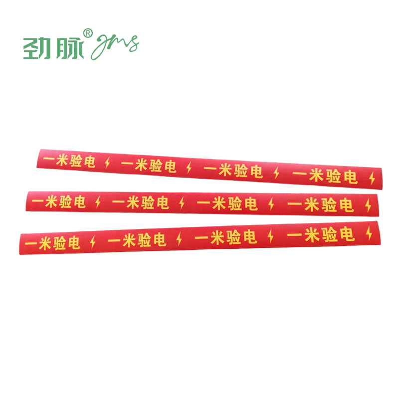 劲脉 一米验电标识 82*5cm 张高清大图