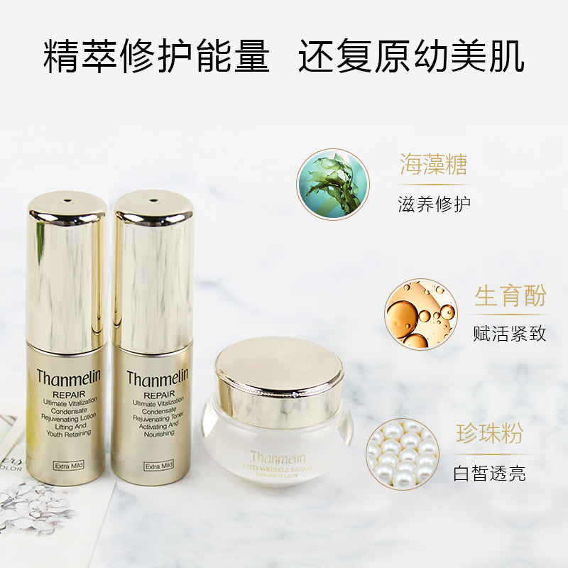 [官方正品]梵蜜琳贵妇膏水乳霜套装勄感肌肤专用护肤品套装女去红血丝修护系列 修护三部曲护肤品(水+乳+膏8g)