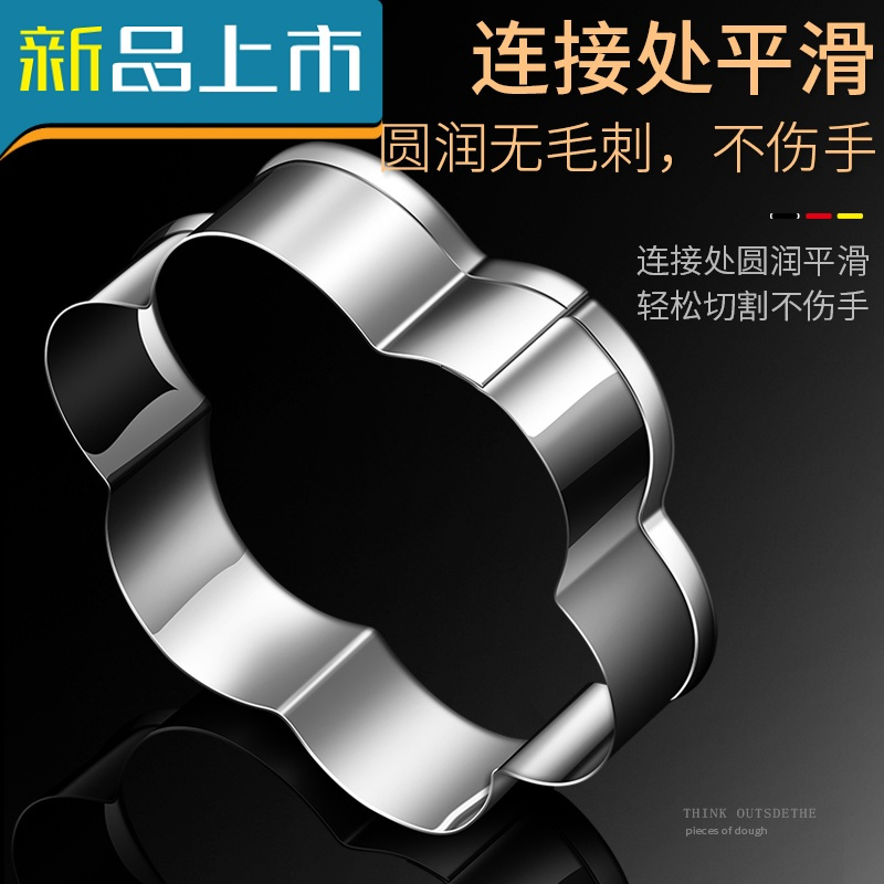 haoyangdao不锈钢曲奇饼干模具 烘焙饼干模