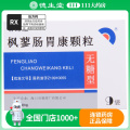 常为康 枫蓼肠胃康颗粒 3g*9袋/盒