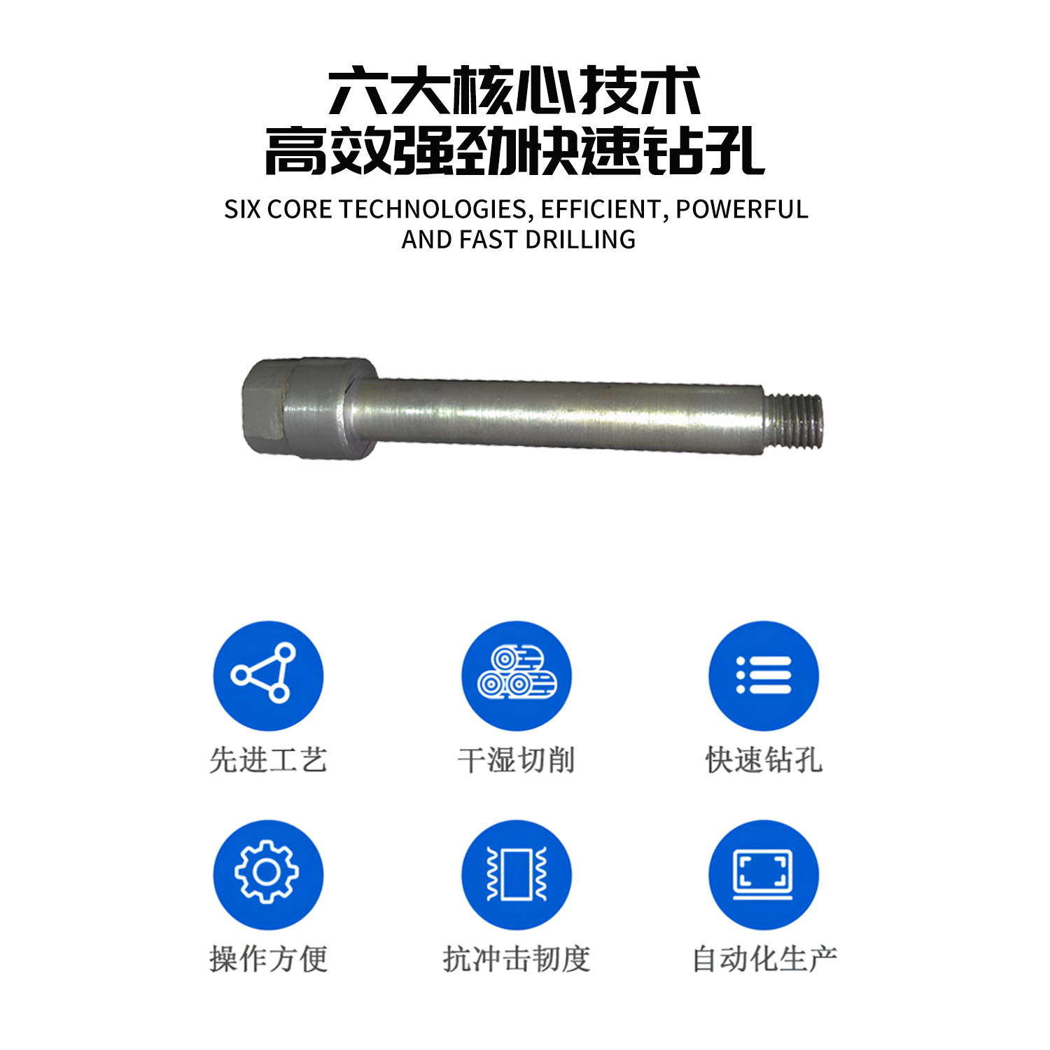 维思泰 尼龙套空心钻头定位棒 41*185mm 个高清大图