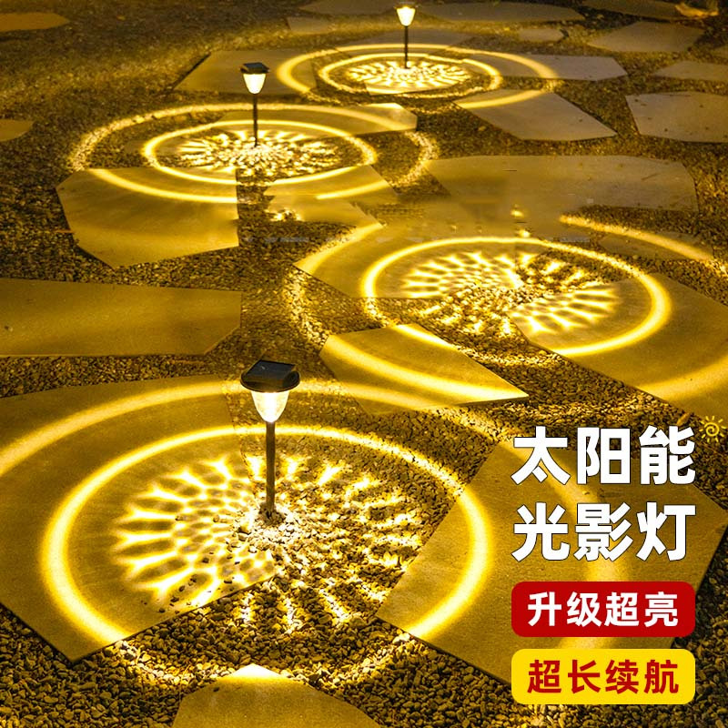 绵冠(MIANGUAN) 太阳能草坪灯户外防水庭院景观灯 星云款