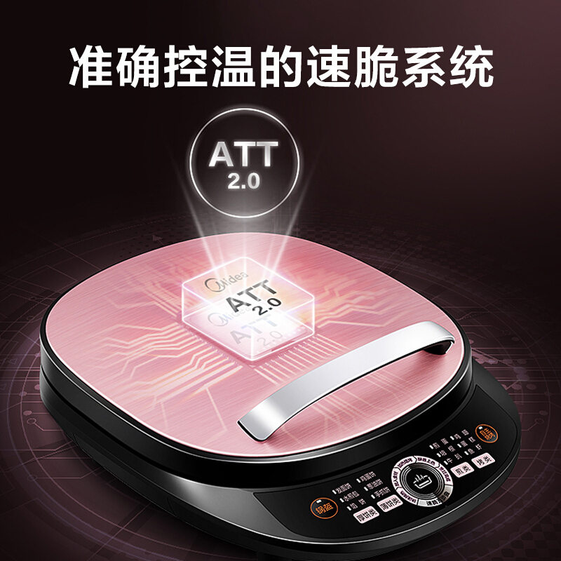 美的(Midea)电饼铛MC-JCN30S家用双面悬浮加热煎烤机 加深烙饼锅 薄饼煎饼机三明治早餐机 烤饼机[裸粉色]
