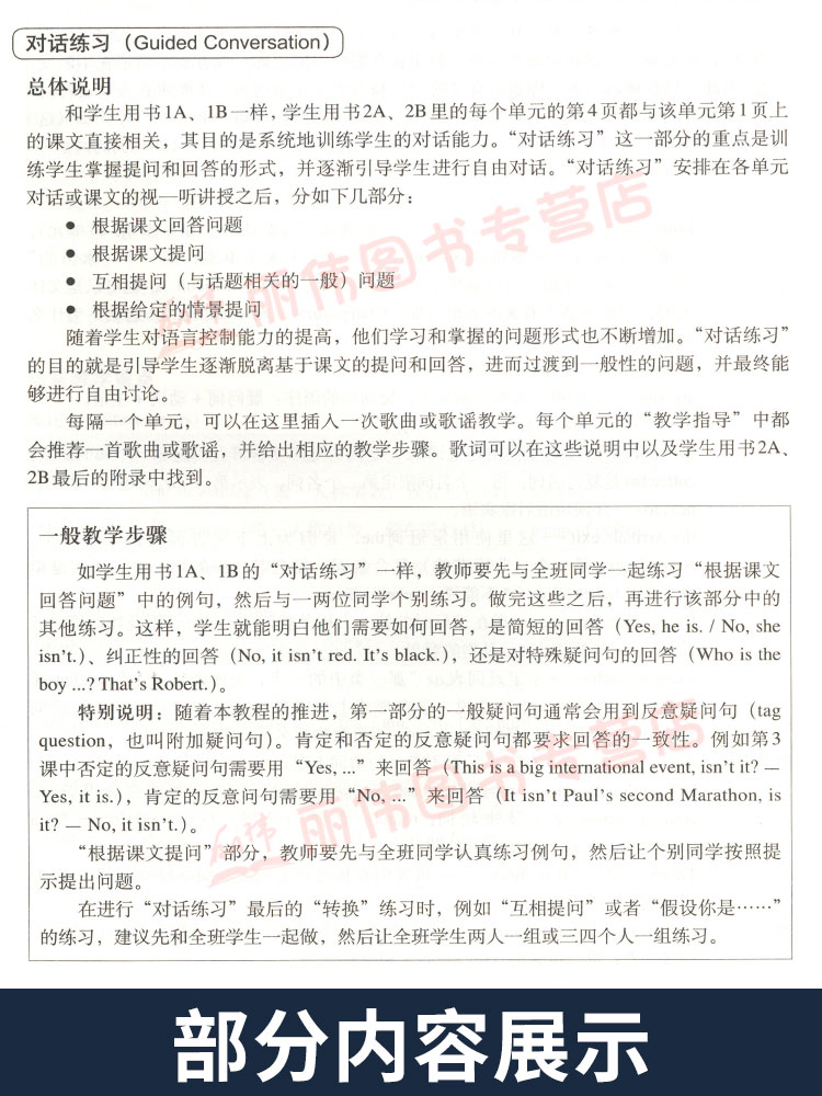 新概念英语 2 教师用书 [正版]朗文外研社新概念英语2青少版教师用书新概念英语青少版2A2B教师用书新概念英语 2a2高清大图