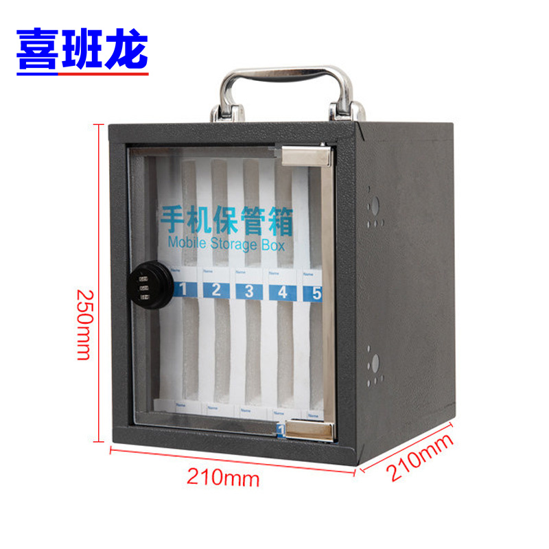 喜班龙 手机保管箱 12位密码款台