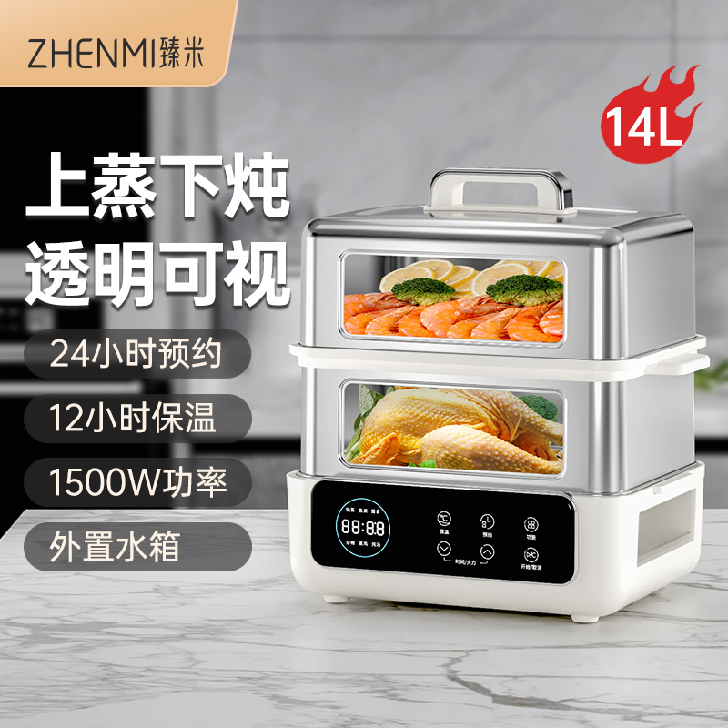 臻米蒸煮锅*无炖盅ZMZG-12pro 14L