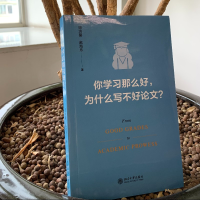 醉染图书你学习那么好,为什么写不好?9787301328613