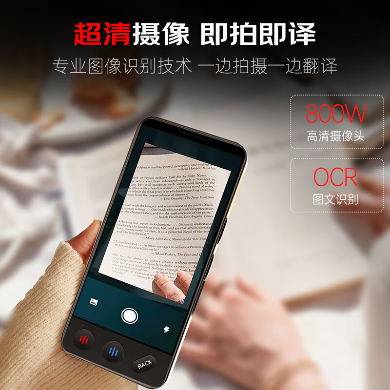 爱国者(aigo)4G翻译机同声翻译 多语种离线拍照语音wifi连网智能翻译器 翻译笔出国旅游口语实时翻译高清大图