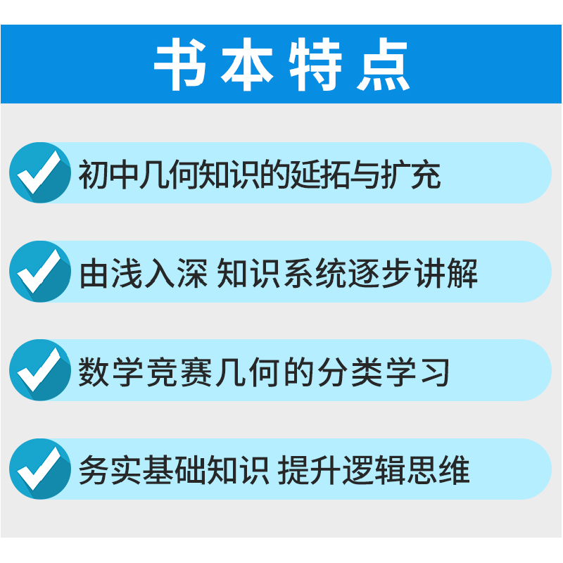 正版新书]初中数学竞赛中的代数问题 第2版周春荔9787312049194高清大图