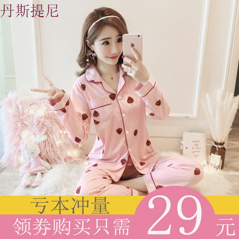 睡衣长袖女套装薄款纯棉春秋季韩版全棉开衫女生莓家居服可外穿