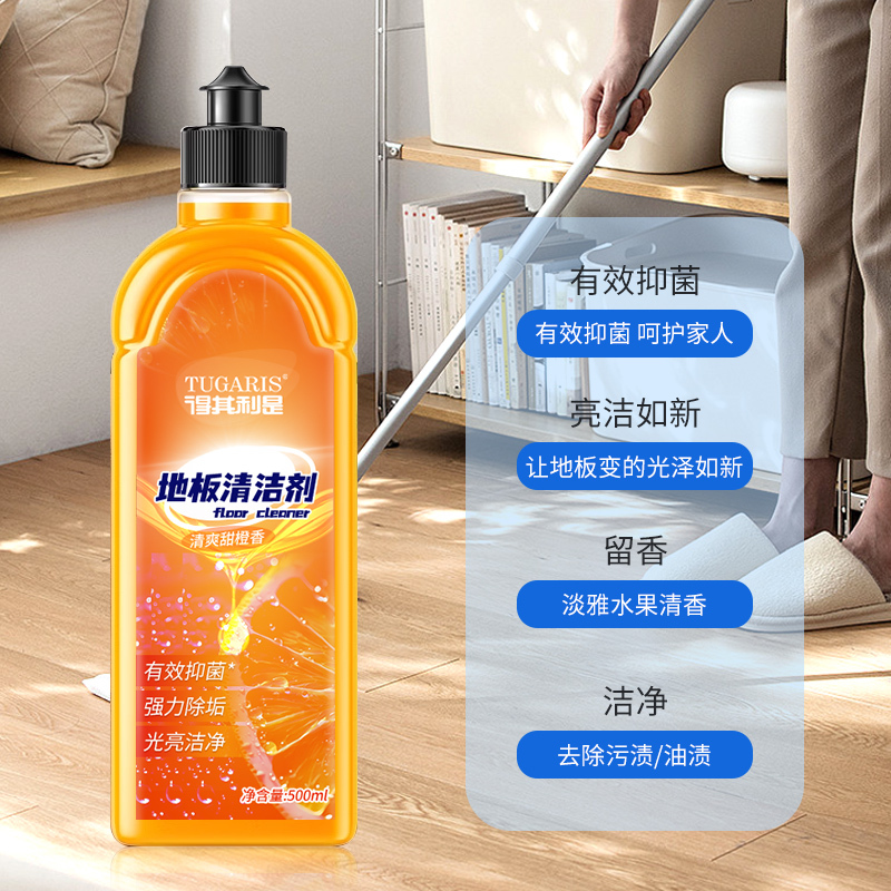 [补贴10%]清香型木地板强力清洁剂片瓷砖拖地砖专用清洗液去除污垢去黄助手 海洋1瓶装500ML高清大图