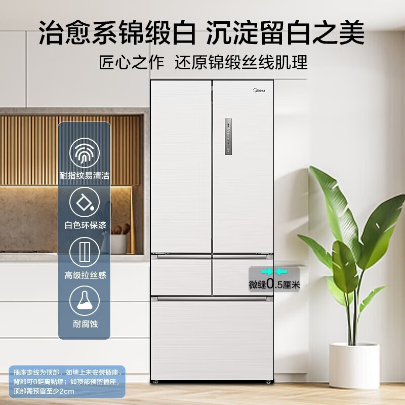 美的midea60厘米薄系列424升法式五门多门超薄嵌入大容量家用智能电