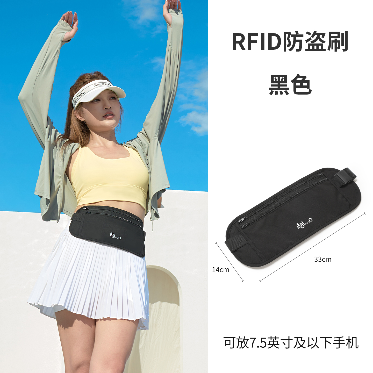RFID防盗腰包轻便款女式贴身隐形欧洲出国旅行2025新款轻便1085 【贴身防盗刷-黑色】