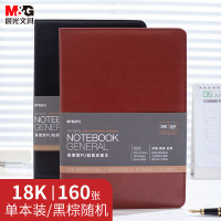 晨光 M&G 普惠型PU贴面皮面本 APY1DP11 18K (混色) 160页 本
