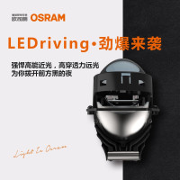 A 欧司朗OSRAM LED CBI套装灯光升级改装远近一体灯光汽车灯泡 (长春靓车地带)LEDriving CBI