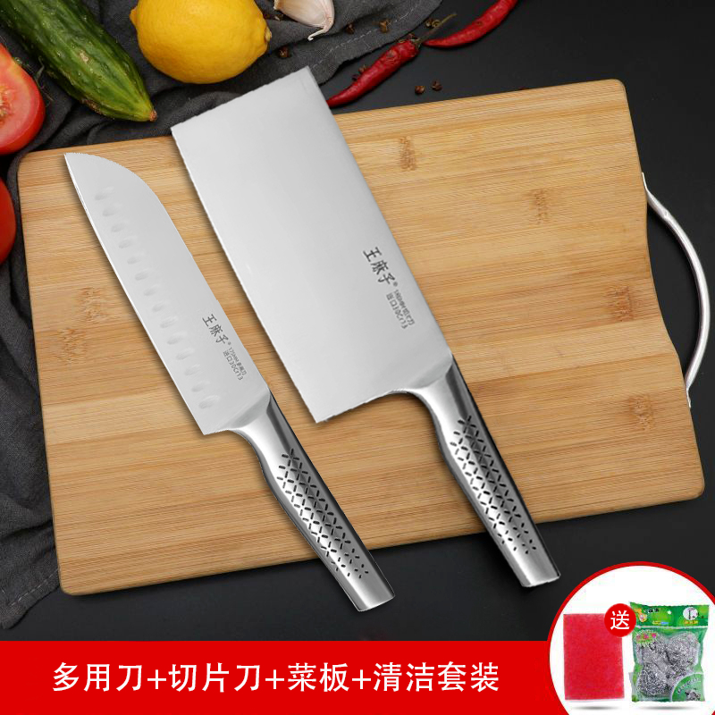 王麻子菜刀菜板套装不锈钢家用厨房切片刀切菜切肉刀砧板全套8138 厨师刀菜刀菜板三件套【赠清洗套装】