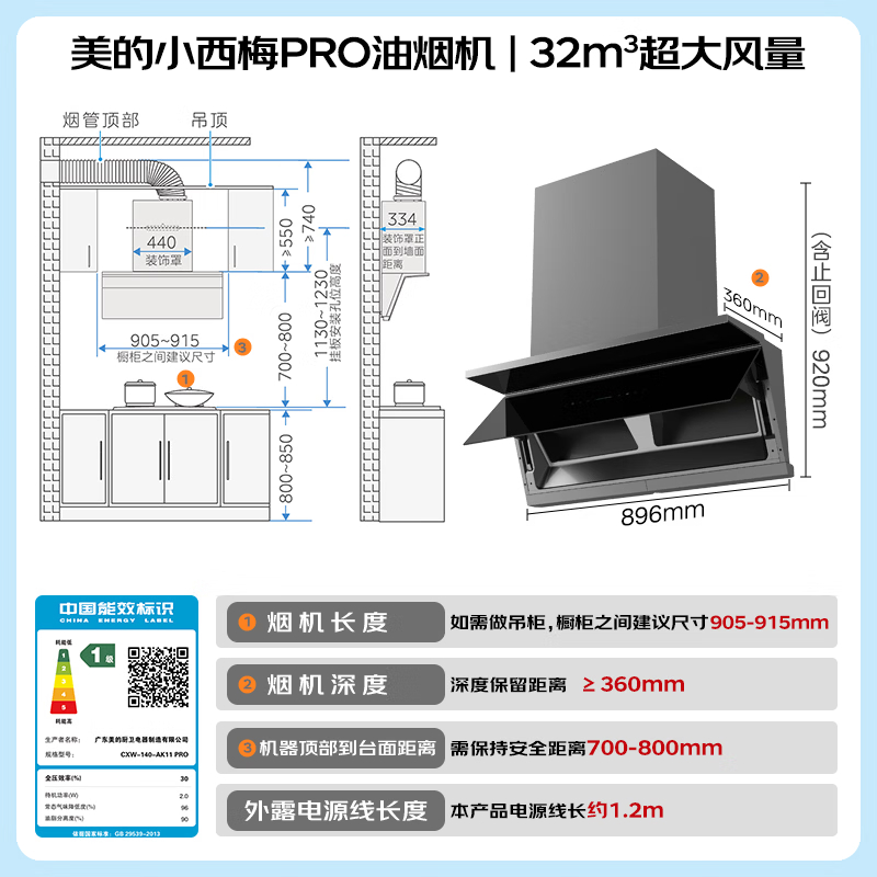 美的(Midea)[小西梅PRO]抽油烟机家用32立方大吸力1500PA变频大静压自动高温蒸汽洗油烟机AK11 Pro高清大图