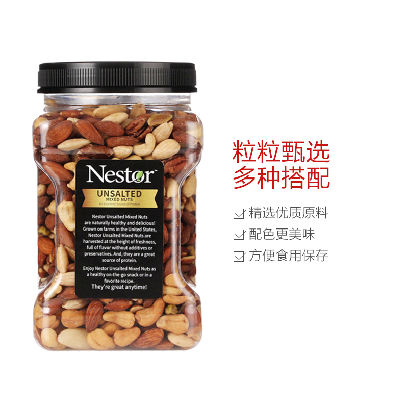 Nestor 乐事多 原味混合坚果1130g