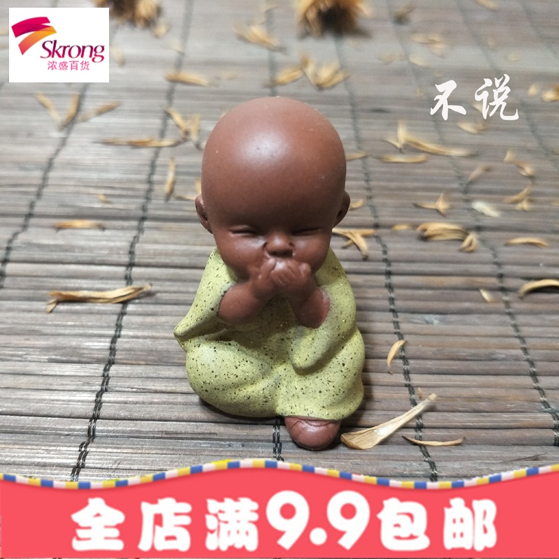 创意紫砂小和尚茶宠摆件陶瓷四不迷你小沙弥茶玩茶道配件茶宠摆件