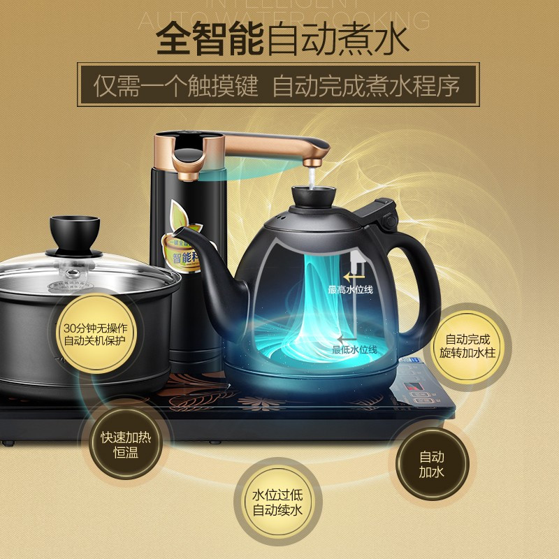 金灶 全自动上水电热水壶泡茶专用茶台烧水壶 K9黑色[竖向按键 20x37cm 台嵌两用] 自动旋转加水 单位:套