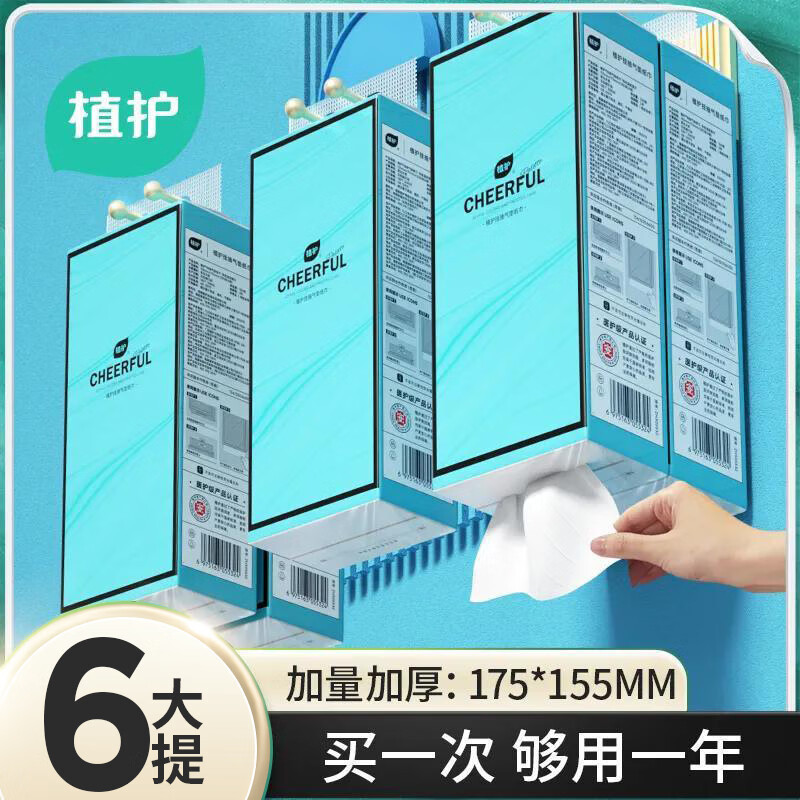 植护挂式抽纸 纸巾面巾纸 悬挂卫生纸抽 擦手纸 加大-悦色蓝1280张*6提(送挂钩)