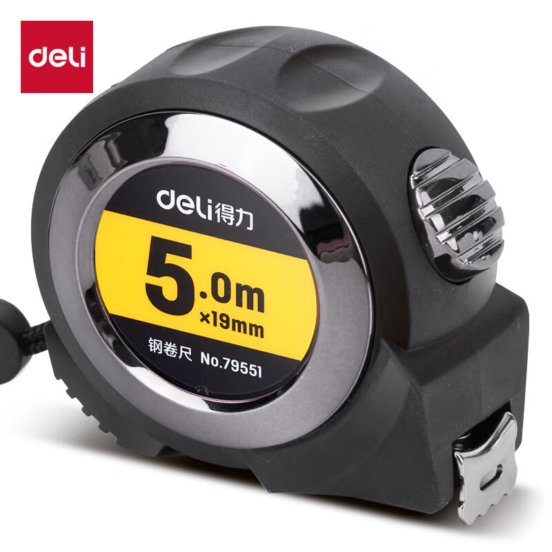 得力 79551 钢卷尺 5米 (单位:把) 灰