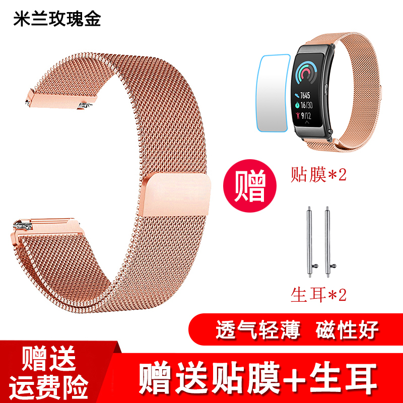 适用华为手环b4表带磁吸米兰金属钢带替换腕带
