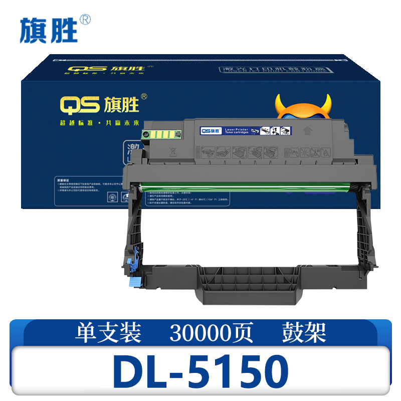 旗胜 硒鼓 DL-5150支高清大图
