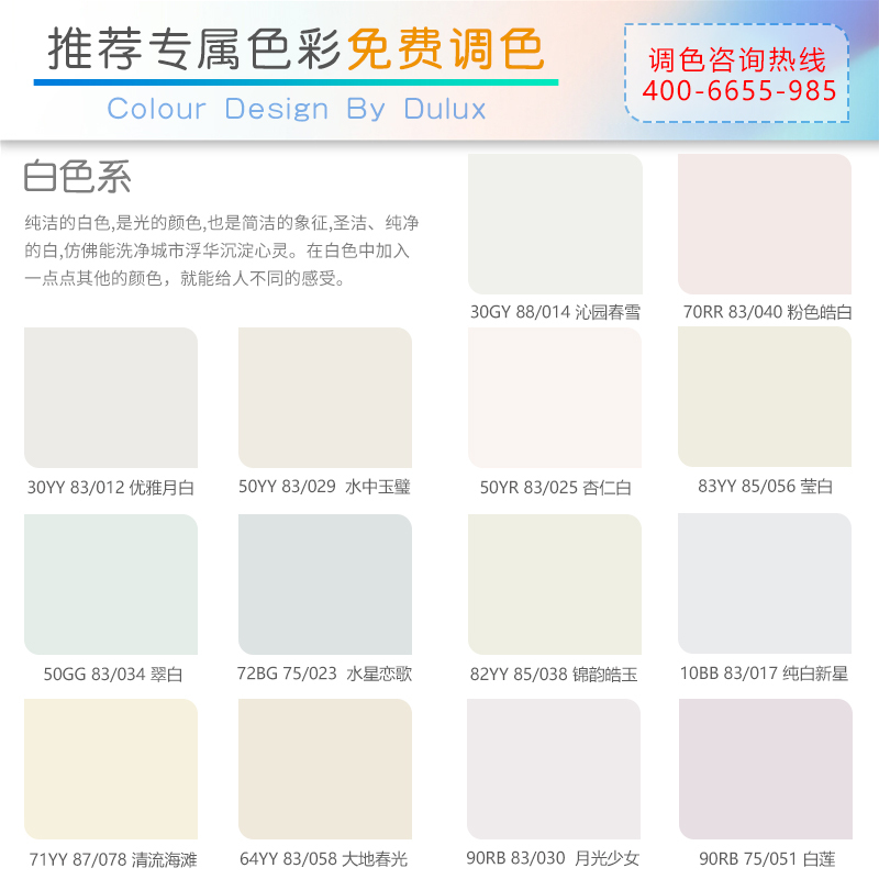 多乐士(Dulux) 致悦抗甲醛净味五合一内墙乳胶漆 墙面漆油漆涂料 A744 6L哑光白色