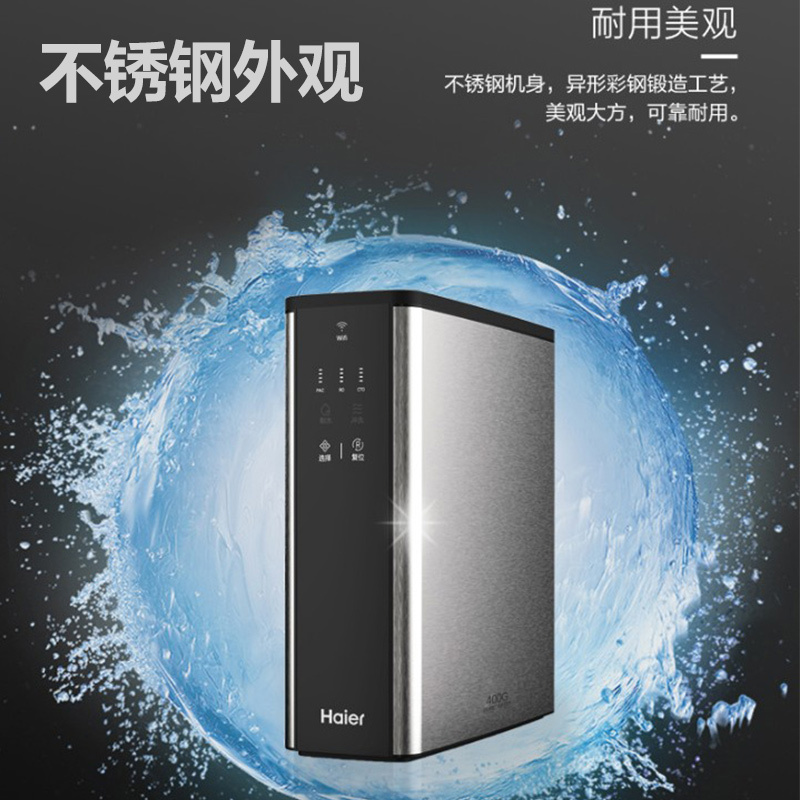 [新品]Haier/海尔 净水器家用直饮 厨房 RO反渗透 400G大通量 滤除细菌病毒重金属 纯钧HRO4H39-3