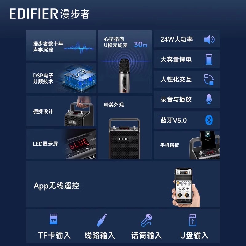 EDIFIER/漫步者PP205 无线版户外音响k歌拉杆手提便携移动唱歌蓝牙高清大图