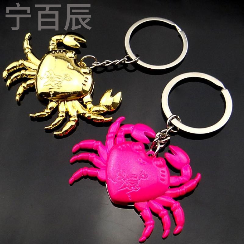 宁百辰现模直销金属3d立体活动螃蟹钥匙扣 创意活动赠送小礼品 可刻logo