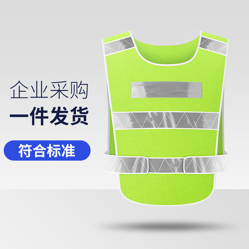 反光背心夜间道路交通背心骑行安全背心马甲环卫背心荧光绿