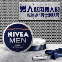 妮维雅(NIVEA) 妮维雅男士润肤霜 75ml 清爽 保湿补水 面霜 便于携带(新老包装随机发放)