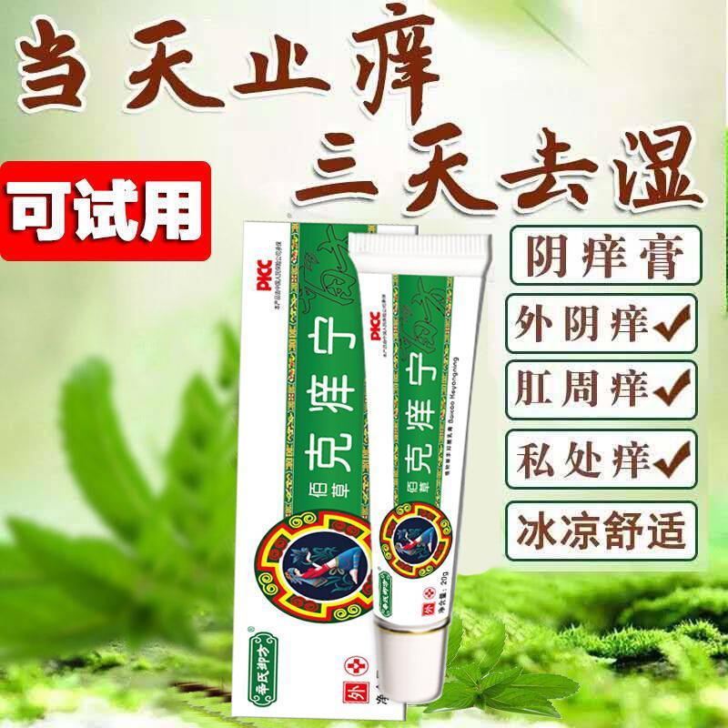 芙乐肤草木芙乐芙草本乳膏乐肤软膏仁瑞堂百舒净贝康镁软膏报价 参数 图片 视频 怎么样 问答 苏宁易购