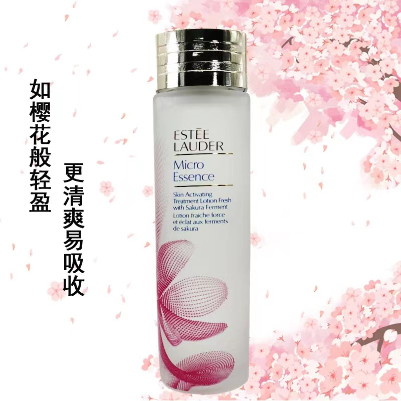 雅诗兰黛樱花水 油皮精华水 控油细腻肤质补水