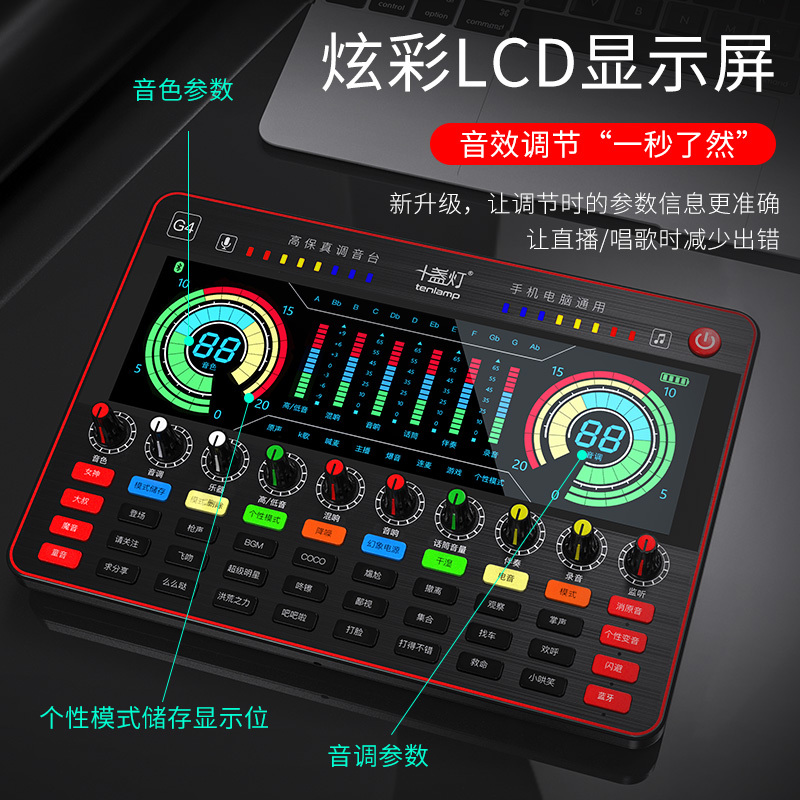 十盏灯G4网红直播设备声卡套装手机唱歌专用全套主播喊麦装备电容麦克风电脑台式录音外置通用抖修音k歌跑调神器快手