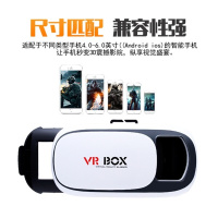 【纳米蓝光护眼】VR眼镜BOX暴风魔镜4智能3D立体电影游戏手机通用_VR眼镜【畅玩版】 纳米蓝光护眼