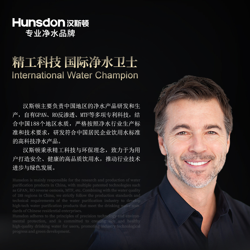 汉斯顿/Hunsdon净水器家用直饮自来水过滤厨房净化反渗透ro净水机800G大通量白露2L/min直饮出水高清大图