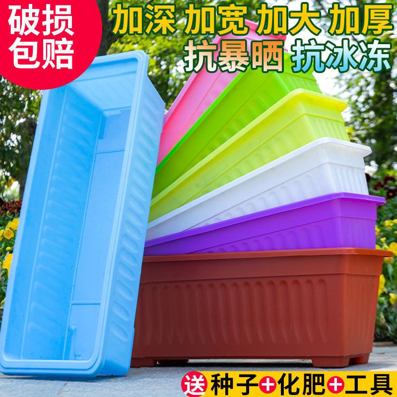 加厚款:砖红色送托盘 样品盆托(批量定制尺寸) 霍伦长方形塑料花盆种菜盆种菜盆阳台种菜神器室内特大号花盆特价