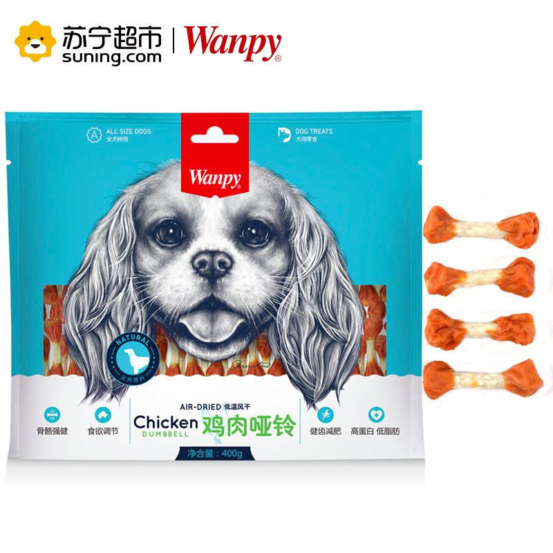 Wanpy顽皮狗零食犬用鸡肉哑铃400g训狗奖励零食狗狗肉干肉片磨牙