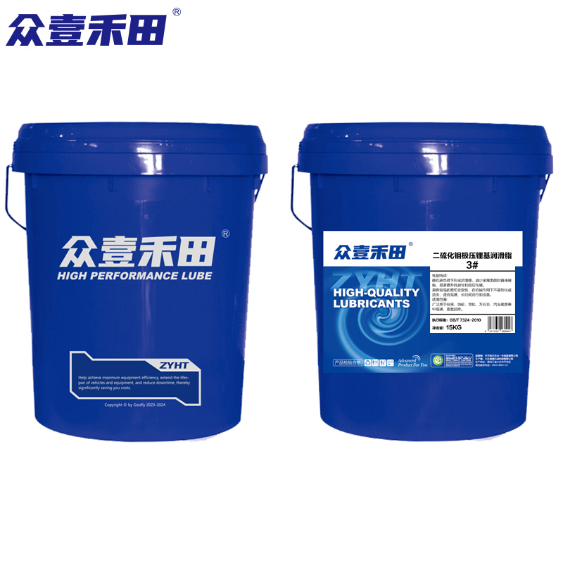 众壹禾田 二硫化钼极压锂基润滑脂 3#高清大图