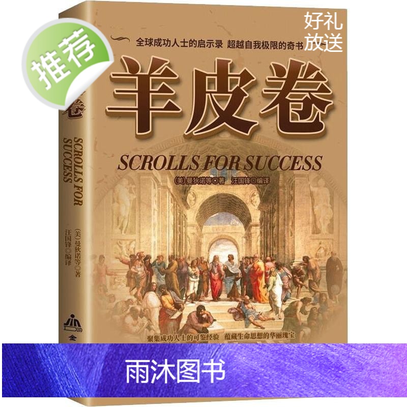 受益一生的五本书墨菲定律人性的弱点卡耐基正版羊皮卷全集鬼谷子莫非狼道正版书籍厚黑原著学单本职场书籍书5本书全套高清大图