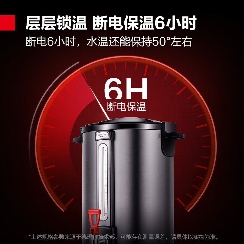 德玛仕DEMASHI商用开水桶电热开水器 烧水开水机器 内胆容量35L保温烧水蒸煮桶 KST-35A