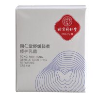同仁堂舒缓轻柔修护乳霜50g 富含洋甘菊精华面霜 修护肌肤 增强红血丝敏感等肌肤的角质层耐受力