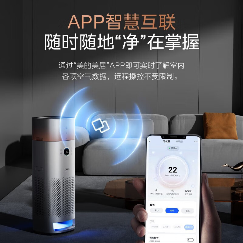 美的(Midea)空气净化器净化加湿一体除甲醛家用大空间纳米无雾加湿AI智控空气温度监测KJ650F-LM1 PRO高清大图